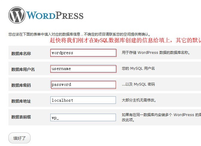 在MAC OS X中安装Wordpress
