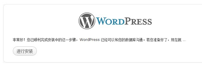 在MAC OS X中安装Wordpress