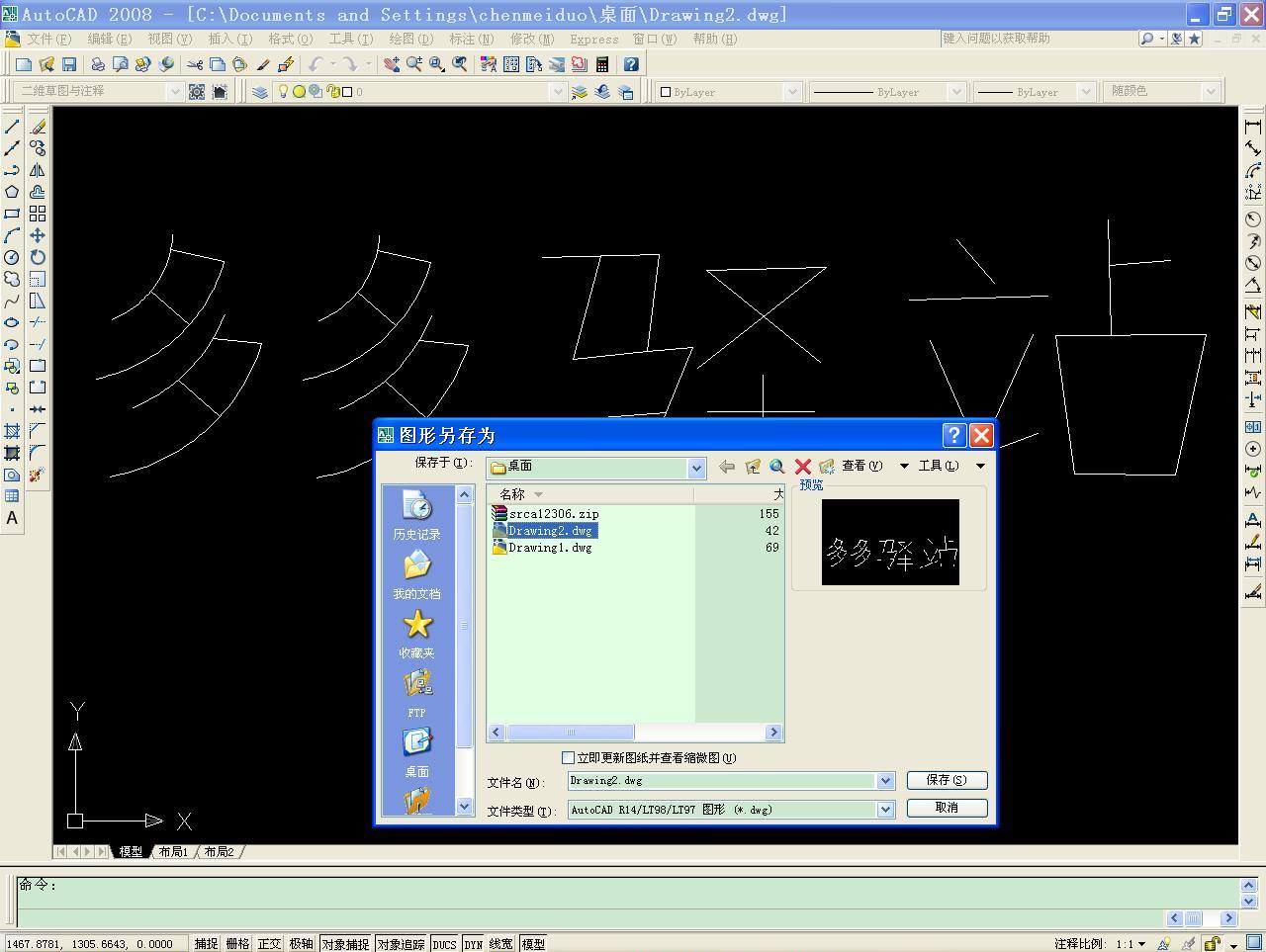 Altium Deisigner: 如何导入AutoCAD的dwg图像