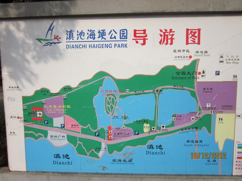 滇池闲逛
