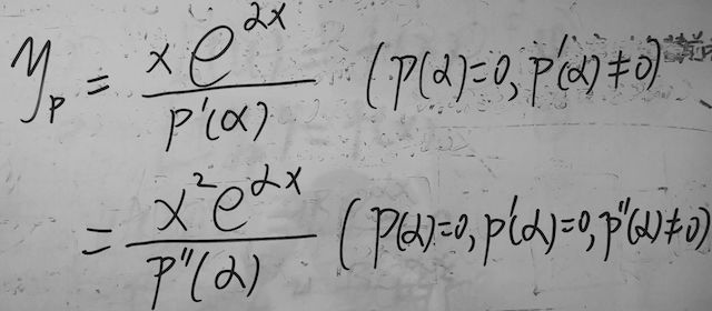[第13集]非齐次方程特解求法